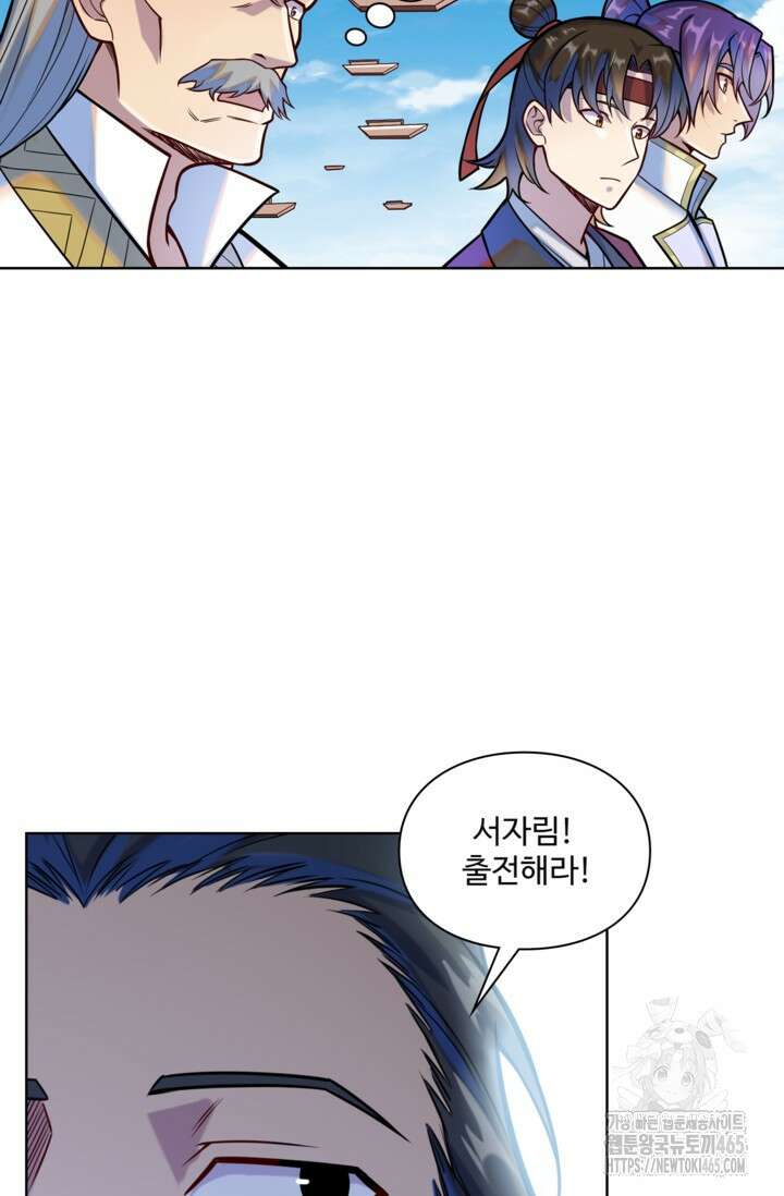 백련성신 1259화 75