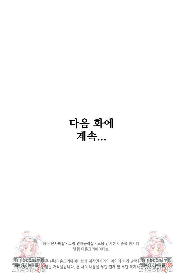 백련성신 1259화 78