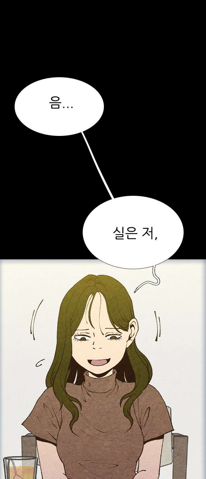 소름일기 113페이지 <누굴까, 난(1)> 2