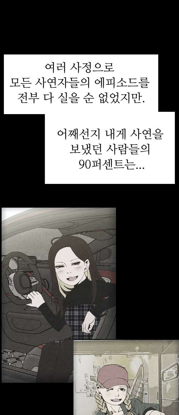 소름일기 113페이지 <누굴까, 난(1)> 7
