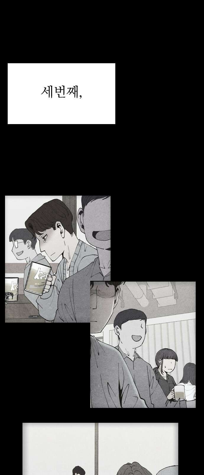 소름일기 113페이지 <누굴까, 난(1)> 23