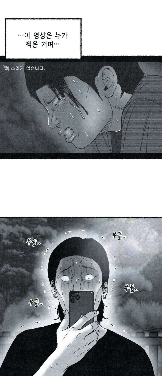 벌집 48화 1