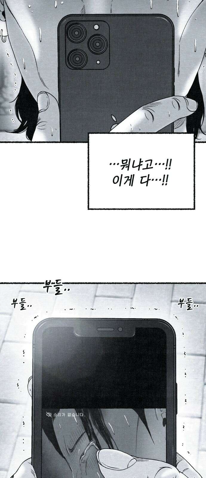벌집 48화 3