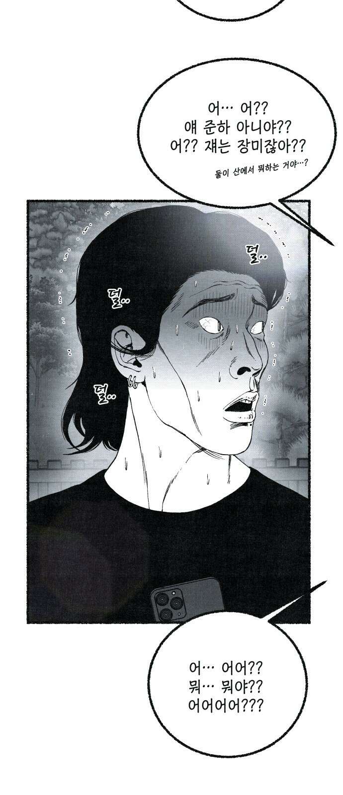 벌집 48화 7