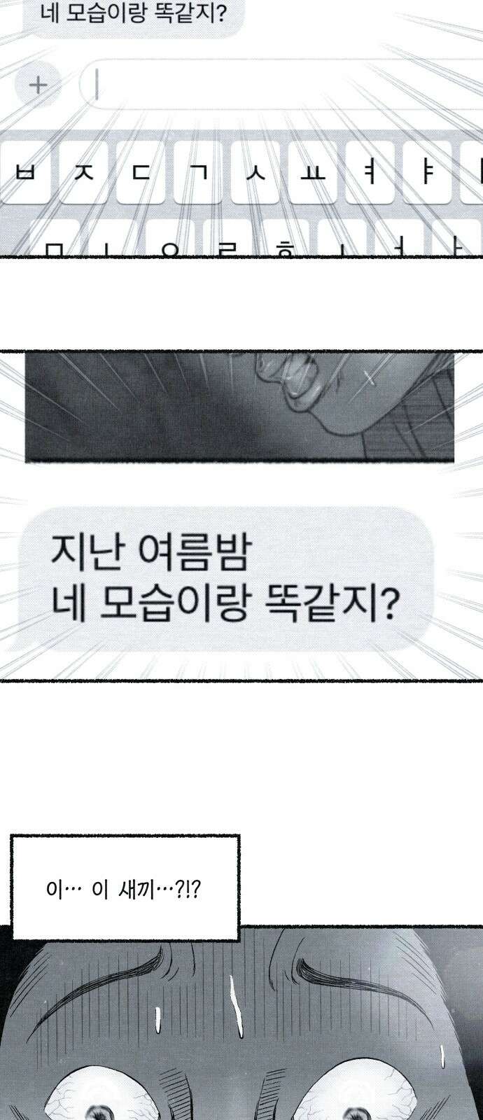 벌집 48화 11