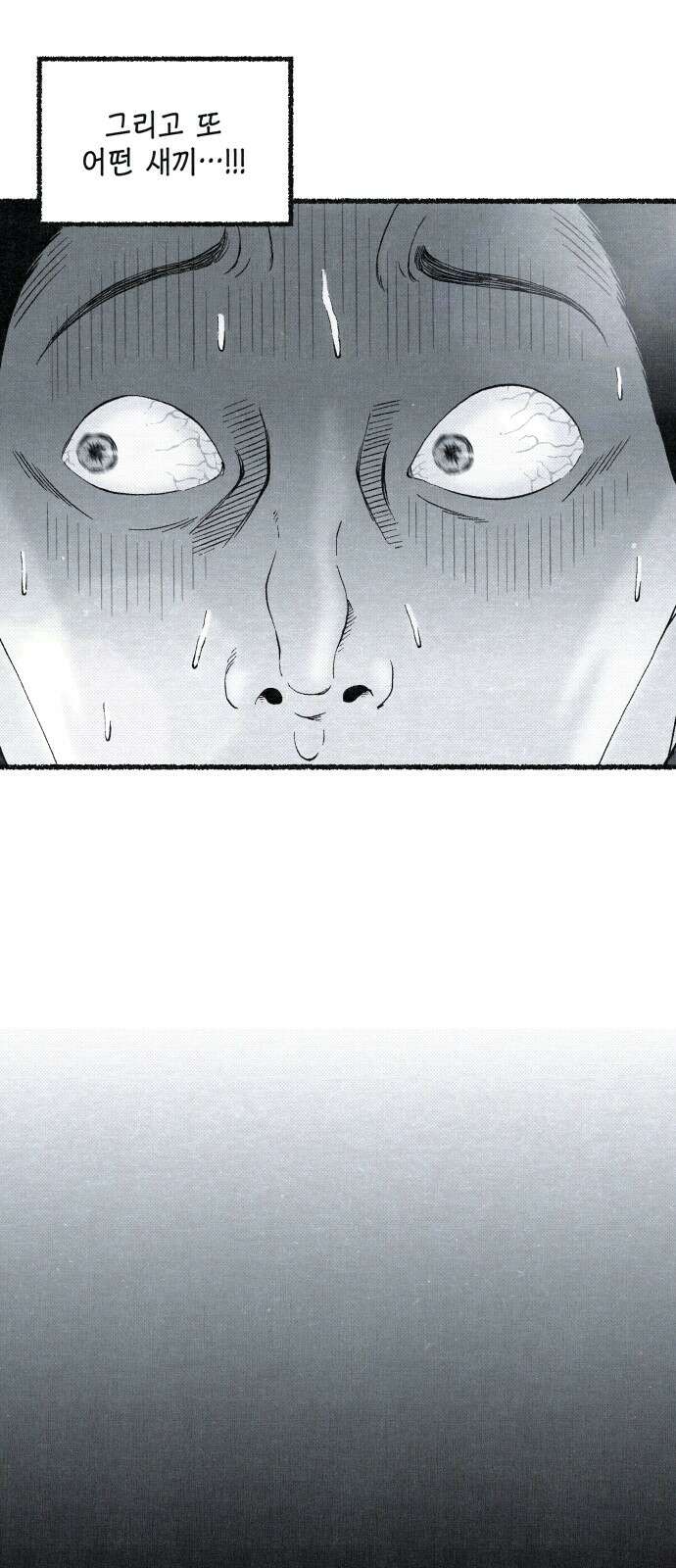 벌집 48화 13