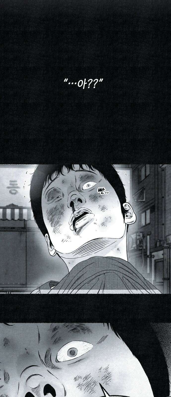 벌집 48화 14