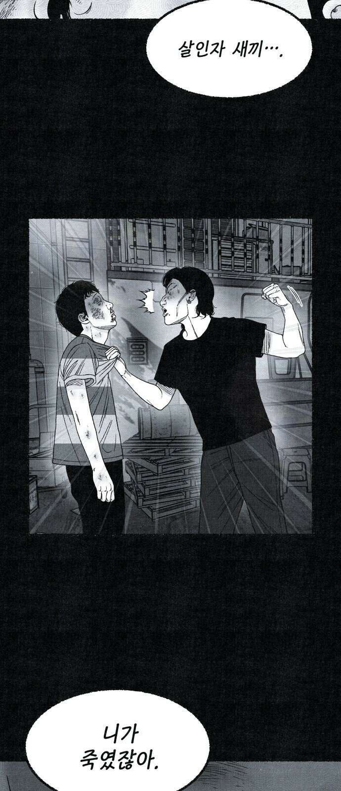 벌집 48화 15
