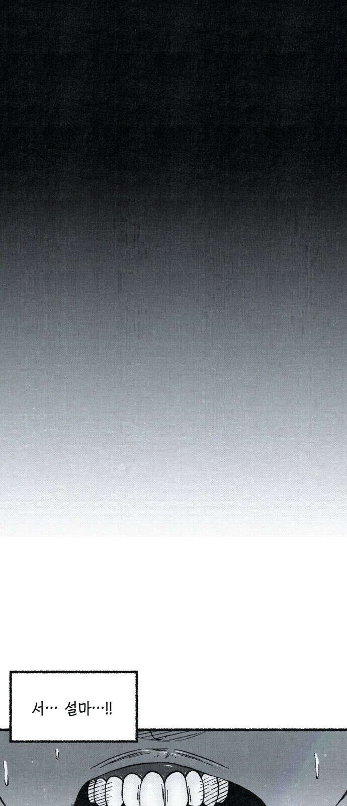 벌집 48화 17