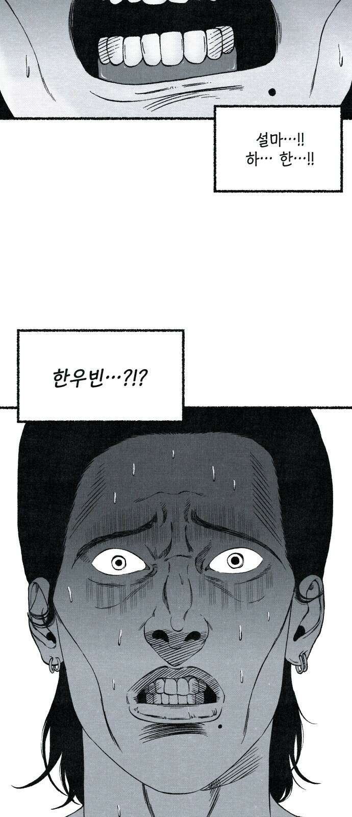 벌집 48화 18