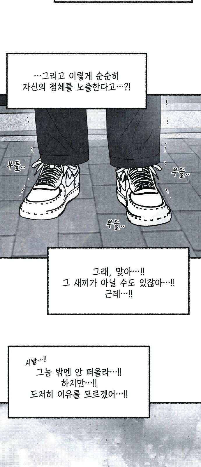 벌집 48화 21