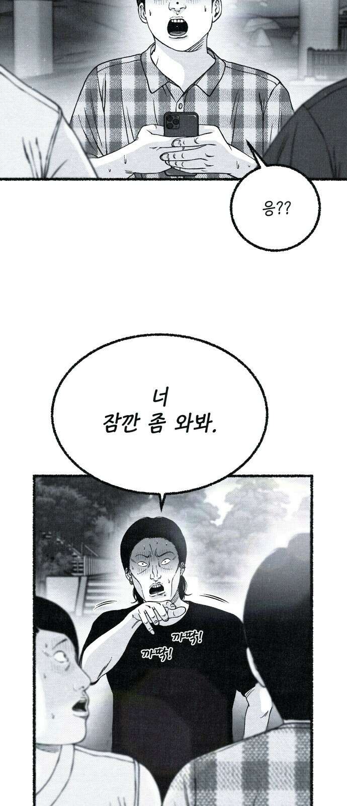 벌집 48화 25