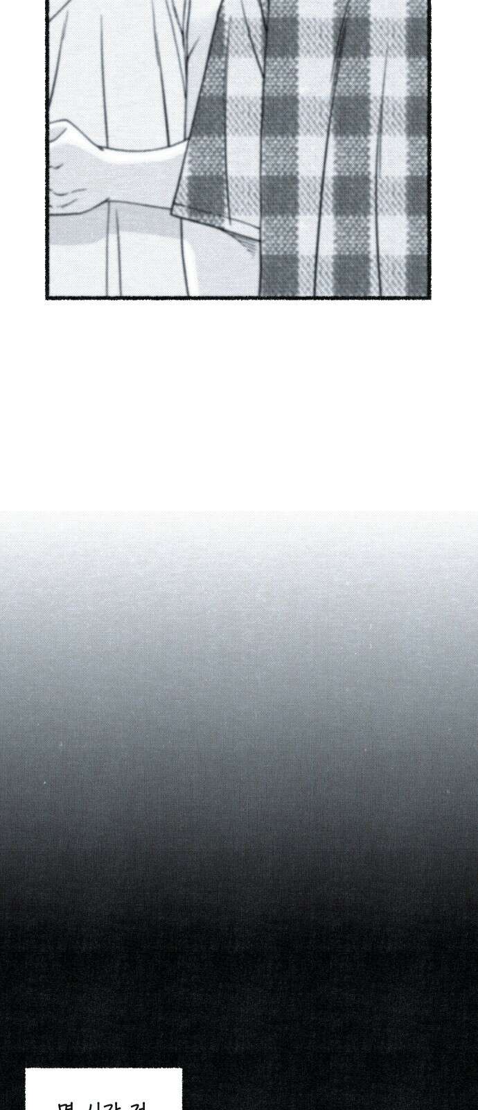벌집 48화 26