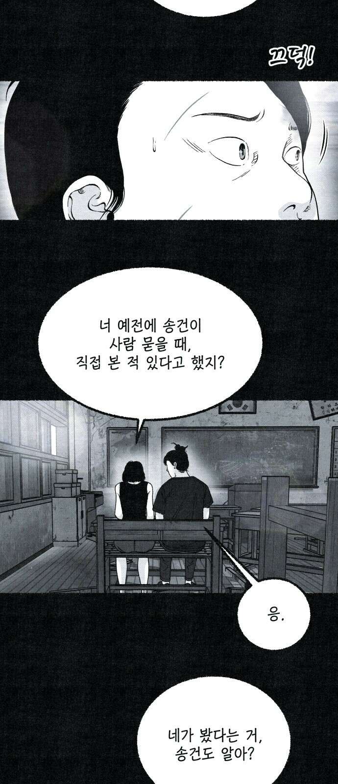 벌집 48화 32
