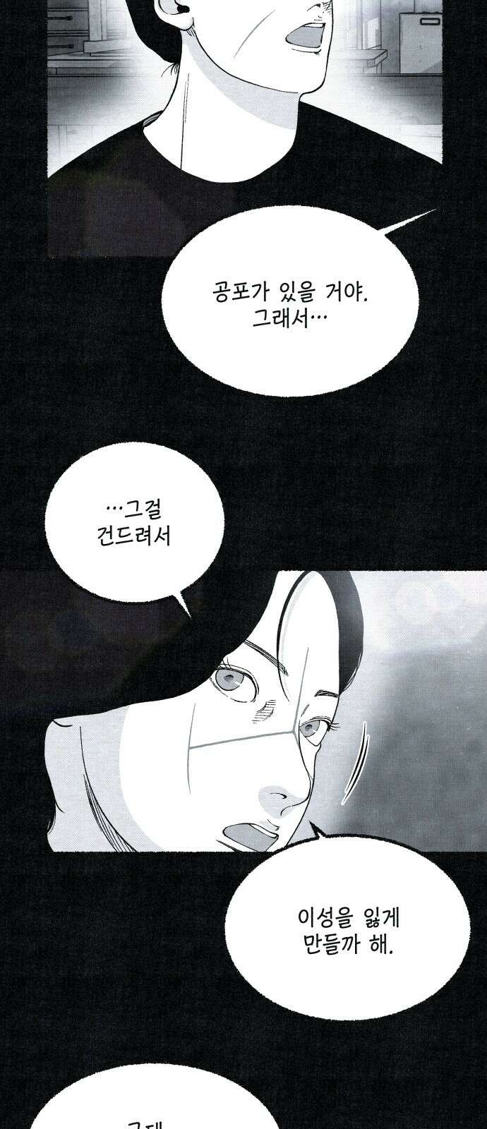 벌집 48화 35