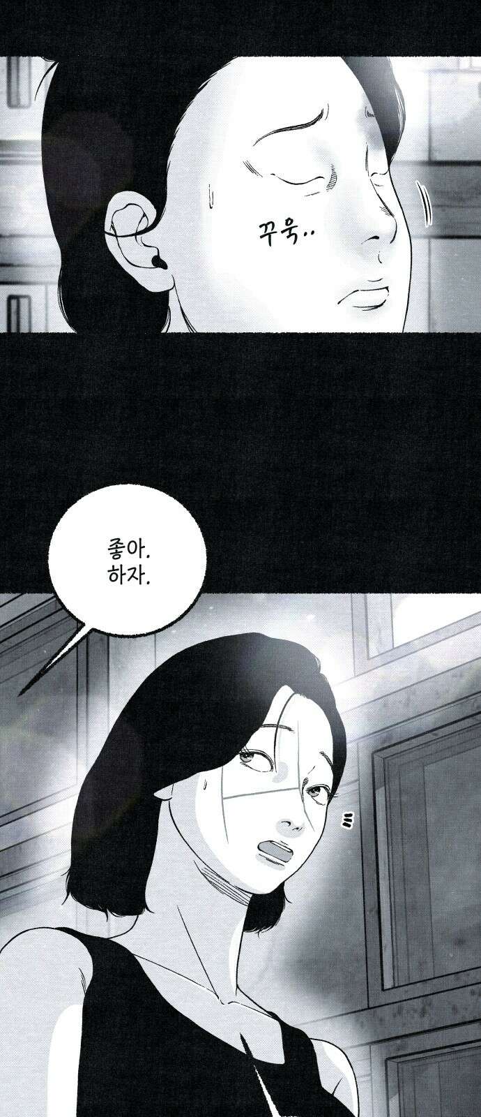 벌집 48화 42