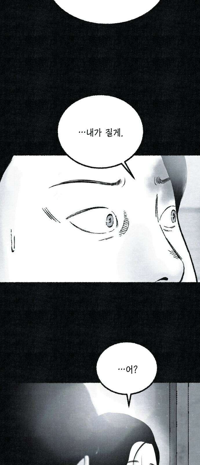 벌집 48화 44