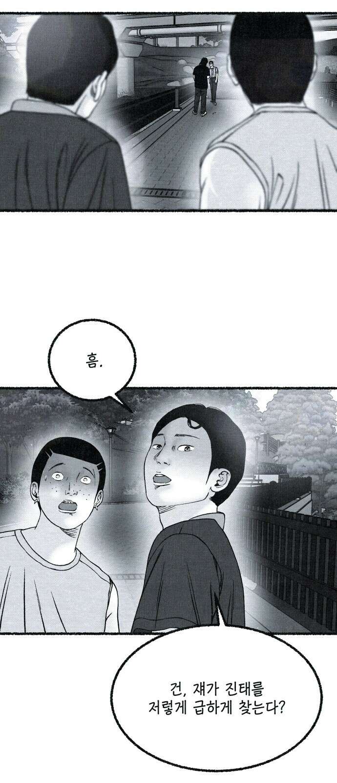 벌집 48화 62
