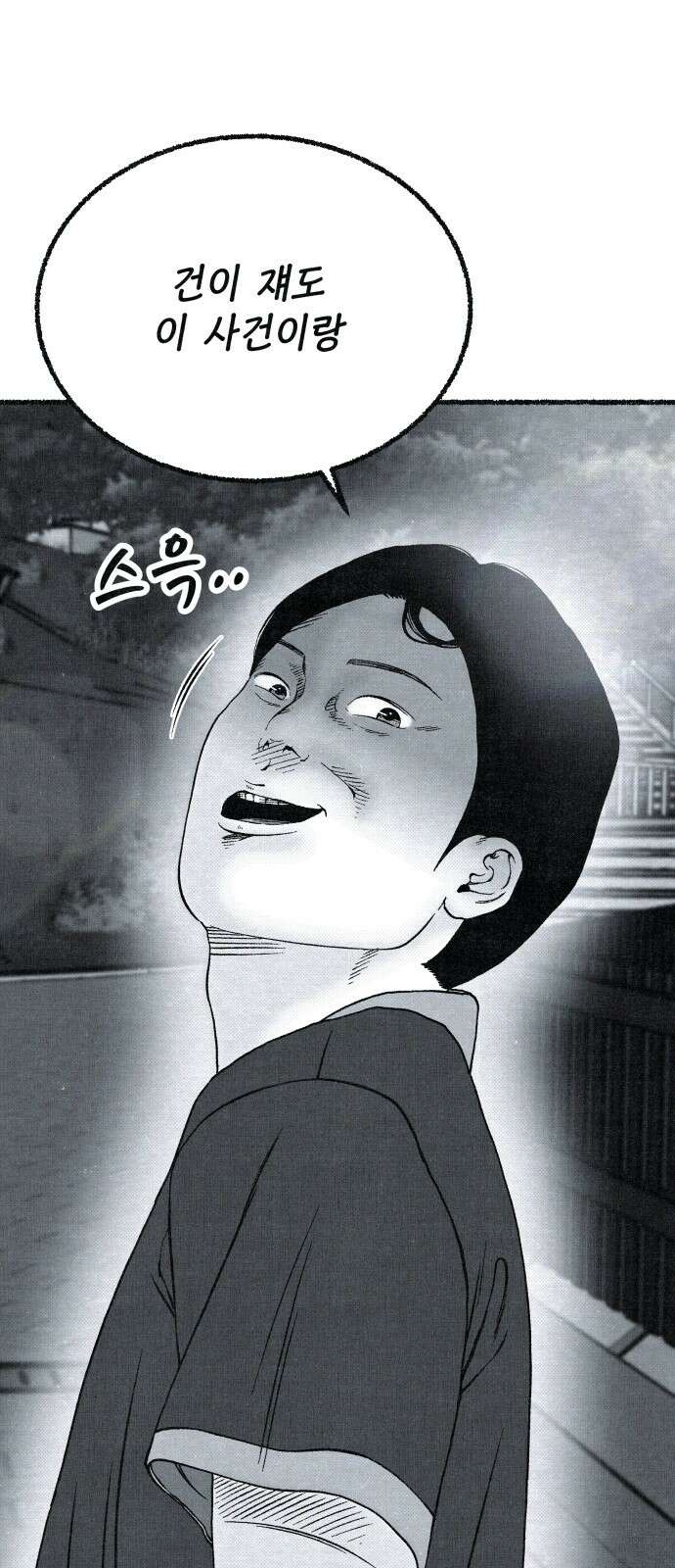 벌집 48화 63
