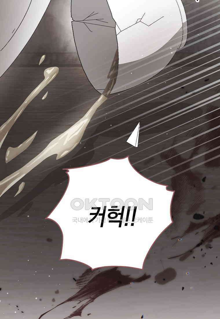 친구는 소중히 대해 주세요 87화 2