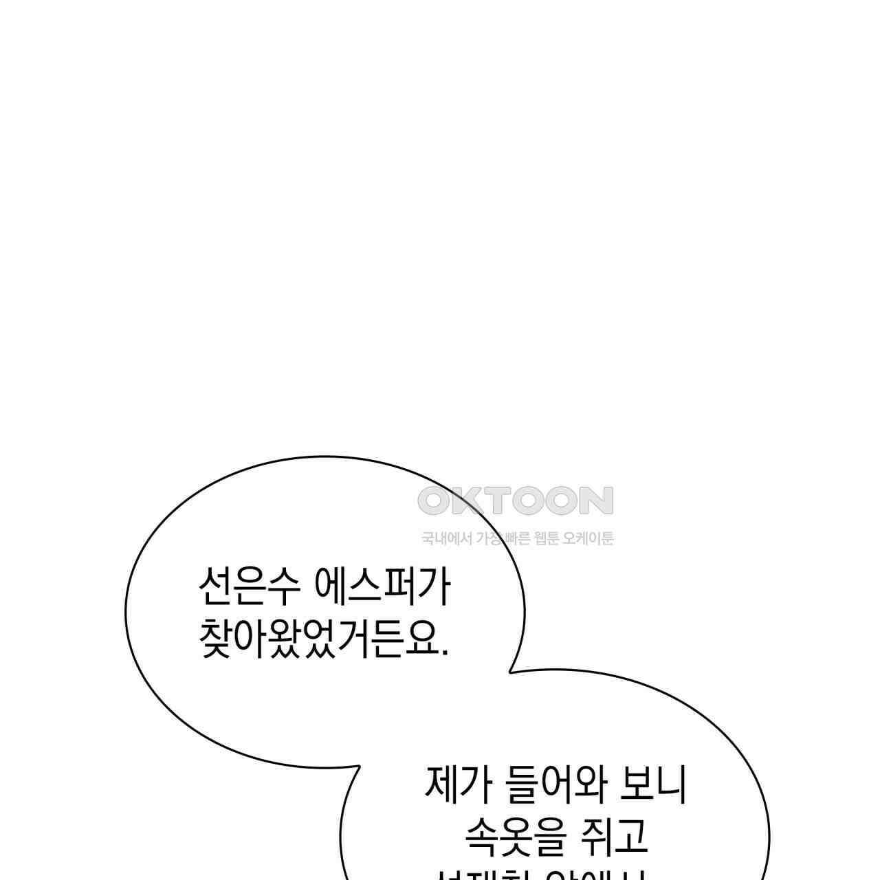 성공지향적 가이드 26화 1