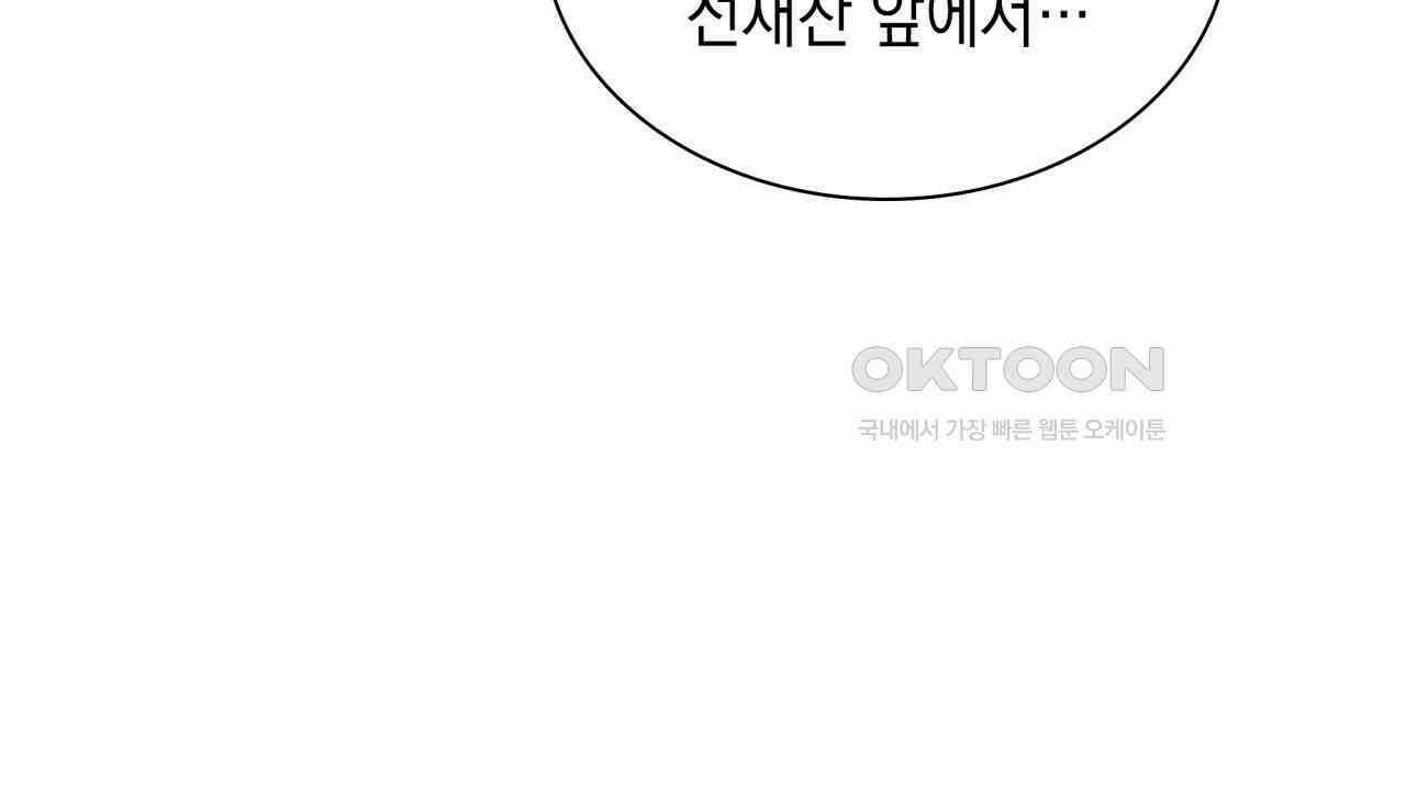 성공지향적 가이드 26화 2
