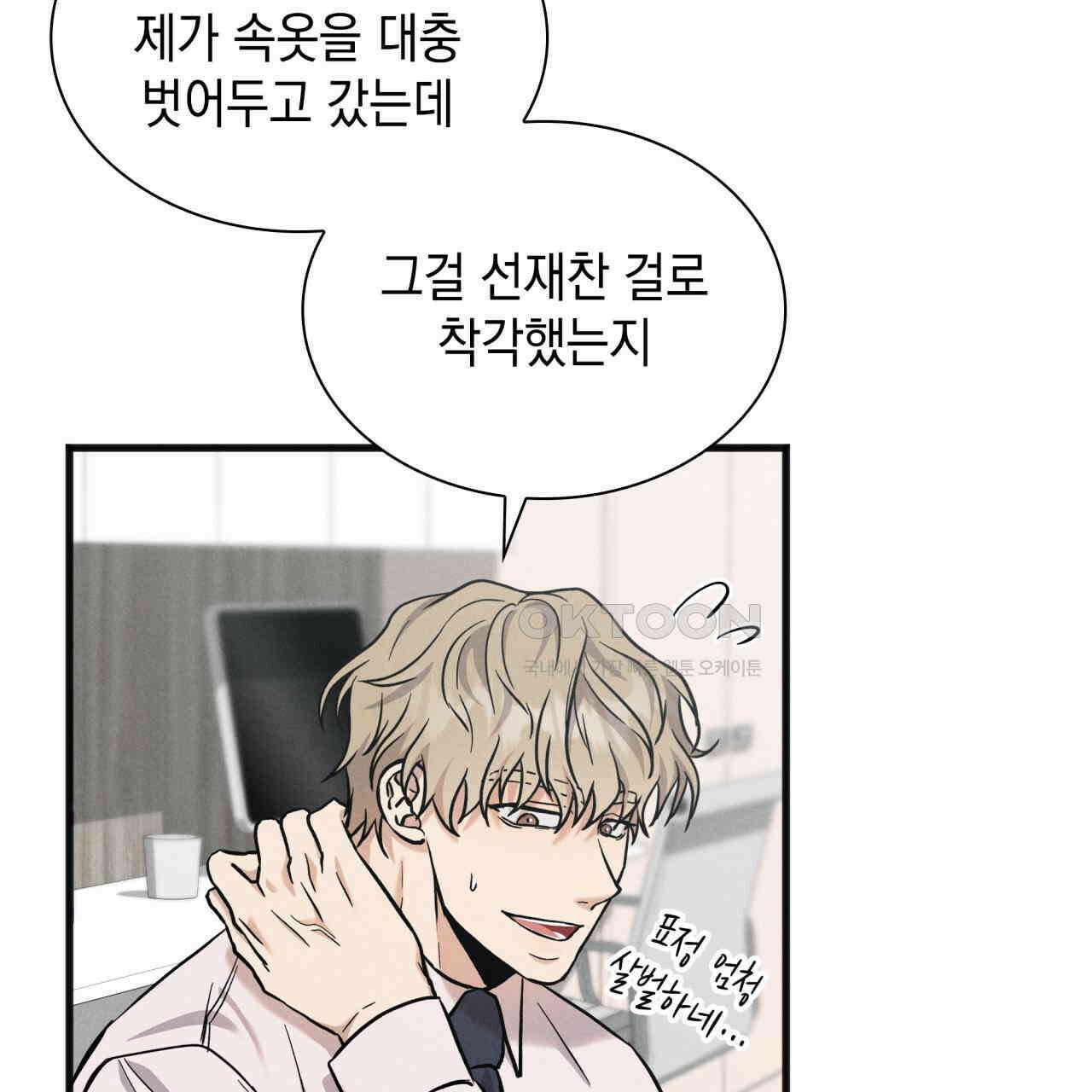 성공지향적 가이드 26화 7