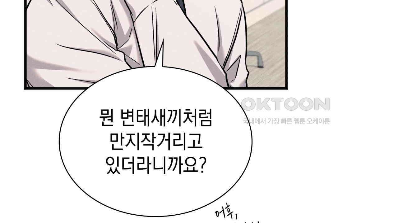 성공지향적 가이드 26화 8
