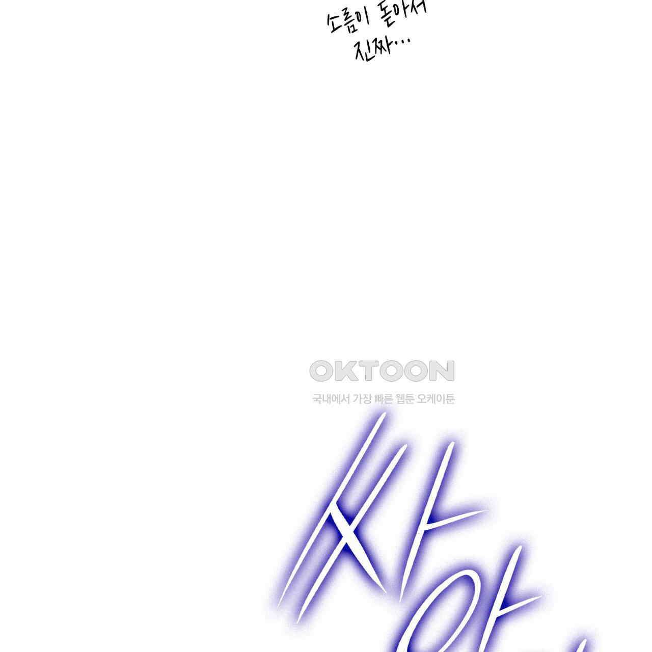 성공지향적 가이드 26화 9