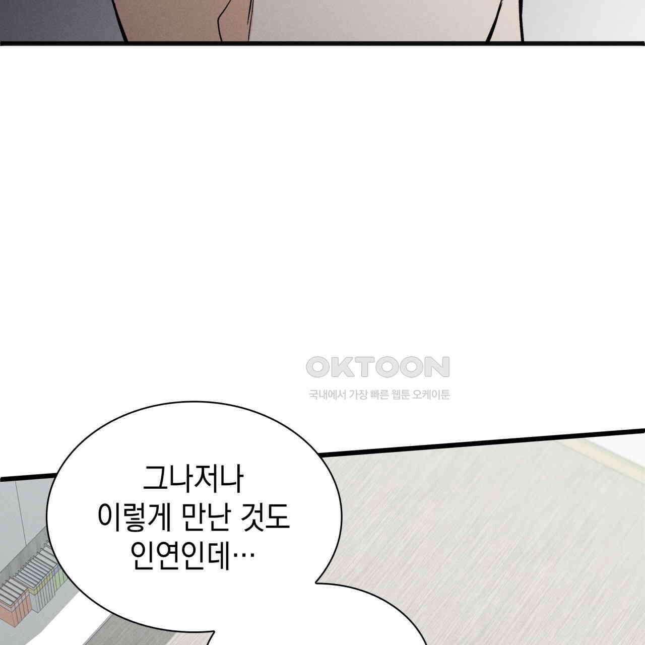성공지향적 가이드 26화 11