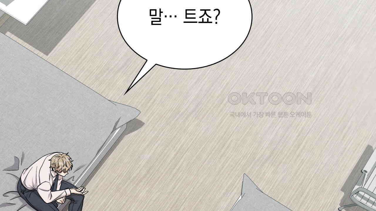 성공지향적 가이드 26화 12