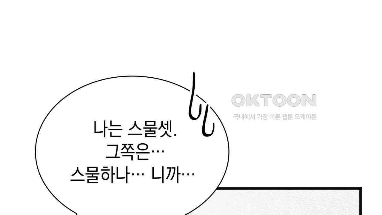 성공지향적 가이드 26화 14