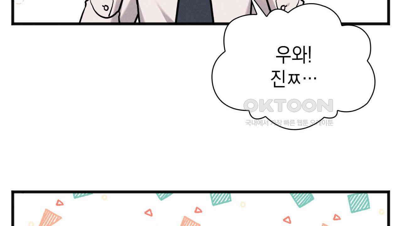 성공지향적 가이드 26화 18
