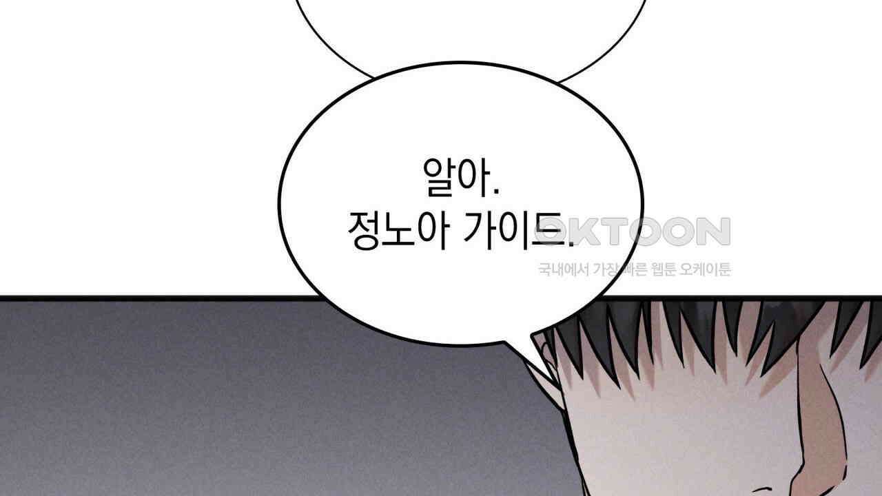 성공지향적 가이드 26화 20