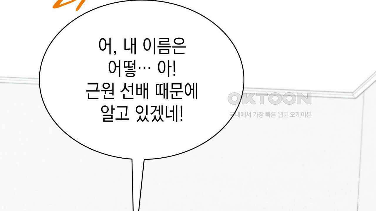 성공지향적 가이드 26화 22