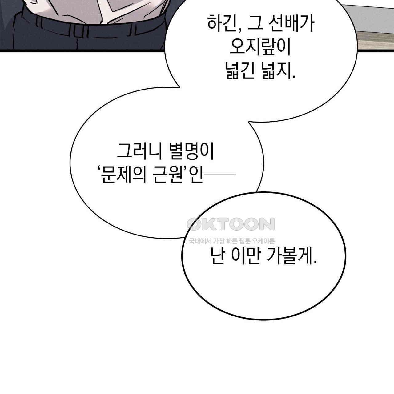 성공지향적 가이드 26화 25