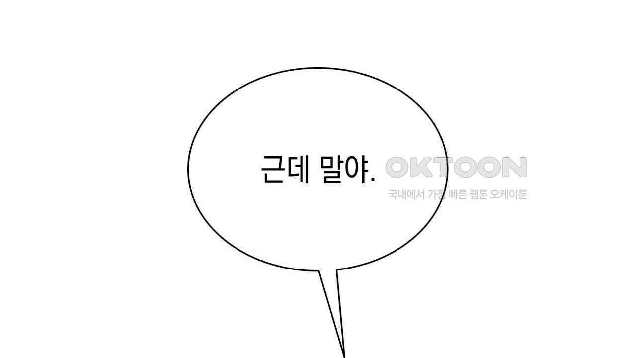 성공지향적 가이드 26화 26