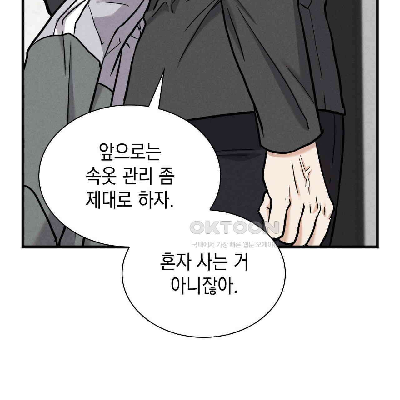 성공지향적 가이드 26화 29