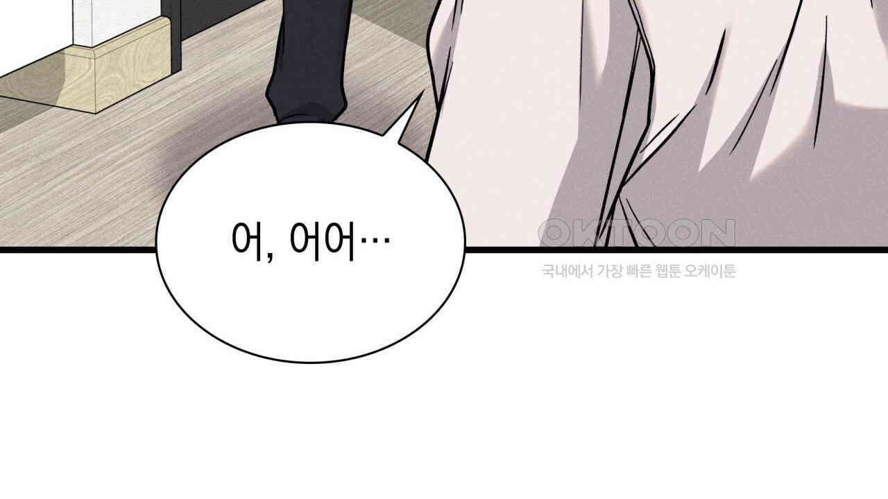 성공지향적 가이드 26화 32