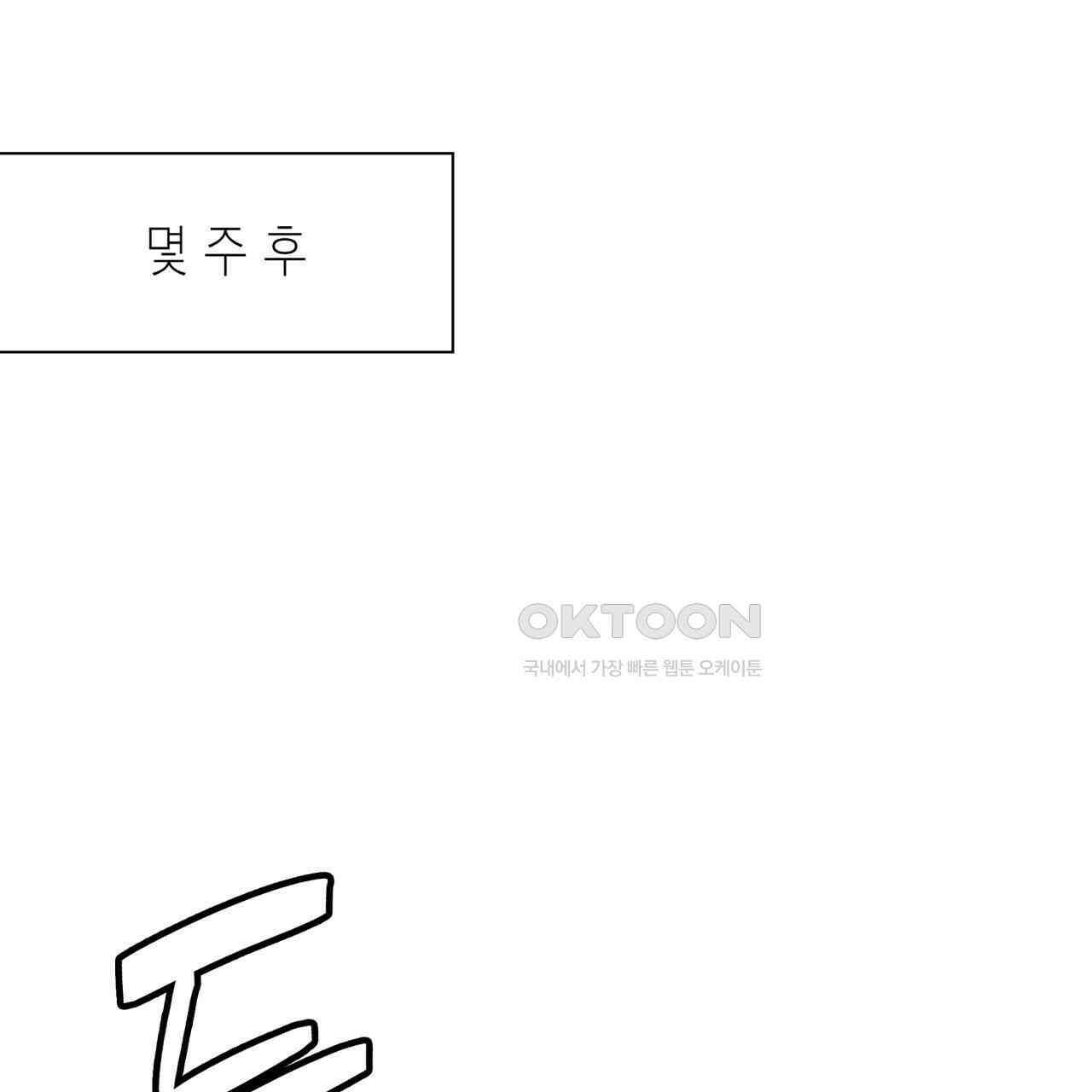 성공지향적 가이드 26화 45
