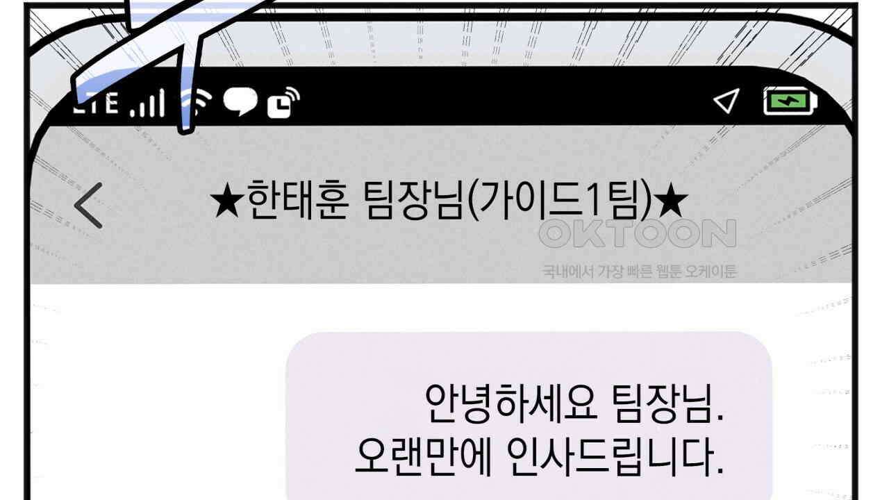 성공지향적 가이드 26화 46