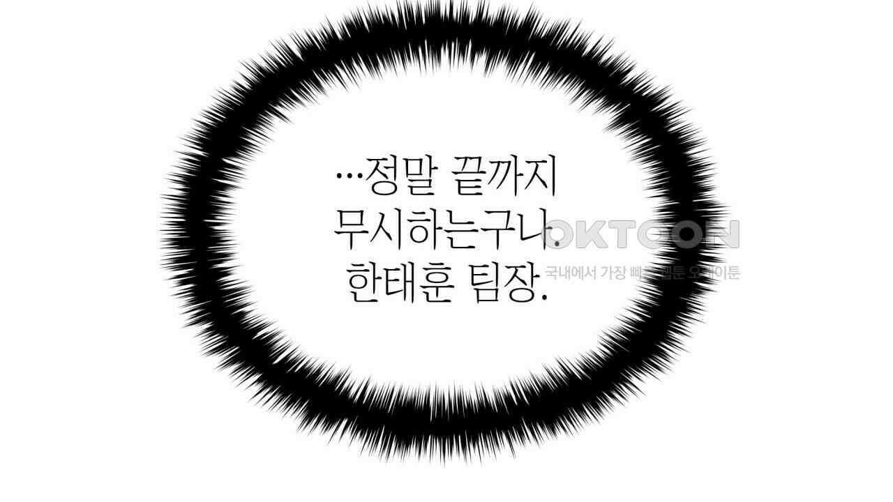 성공지향적 가이드 26화 48