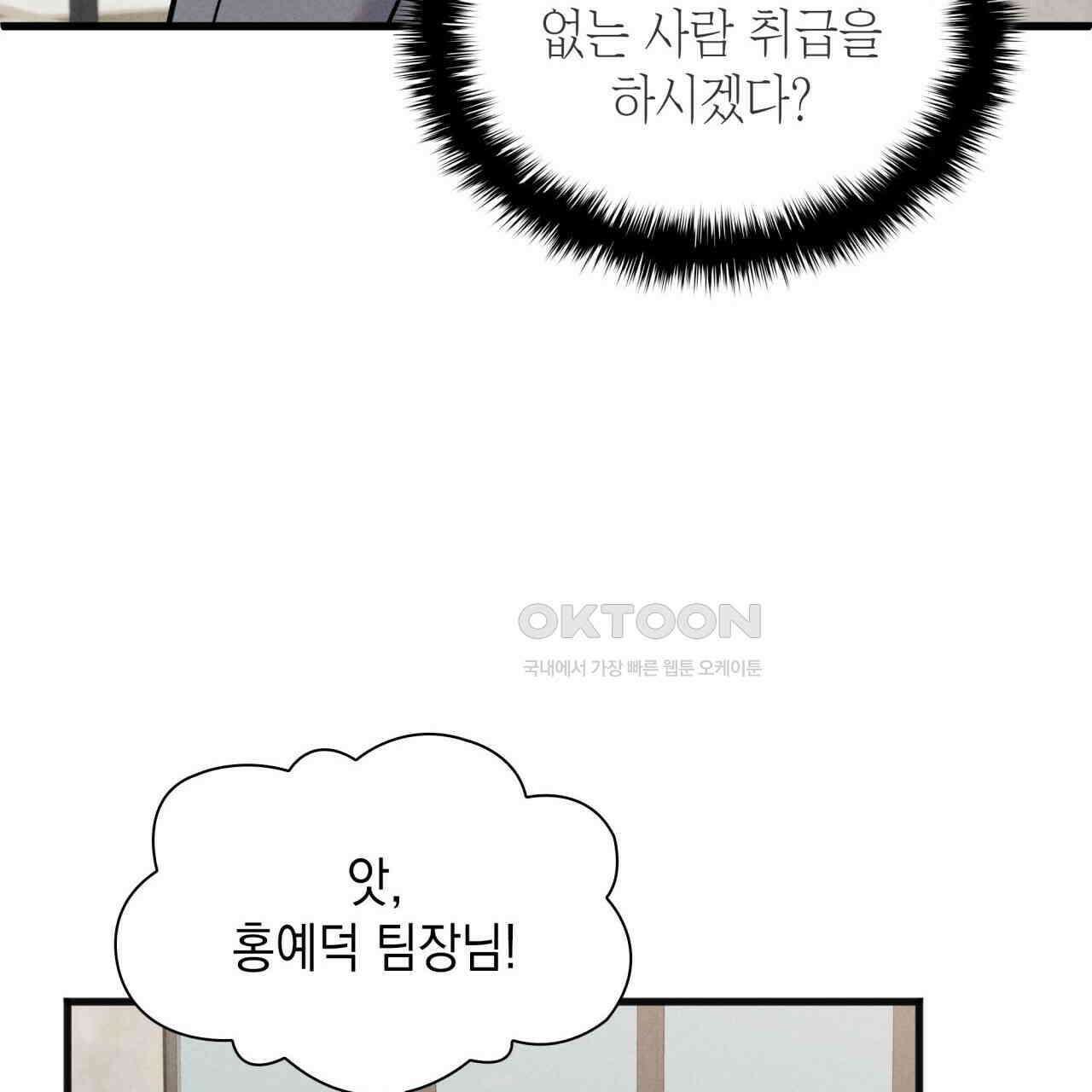성공지향적 가이드 26화 51