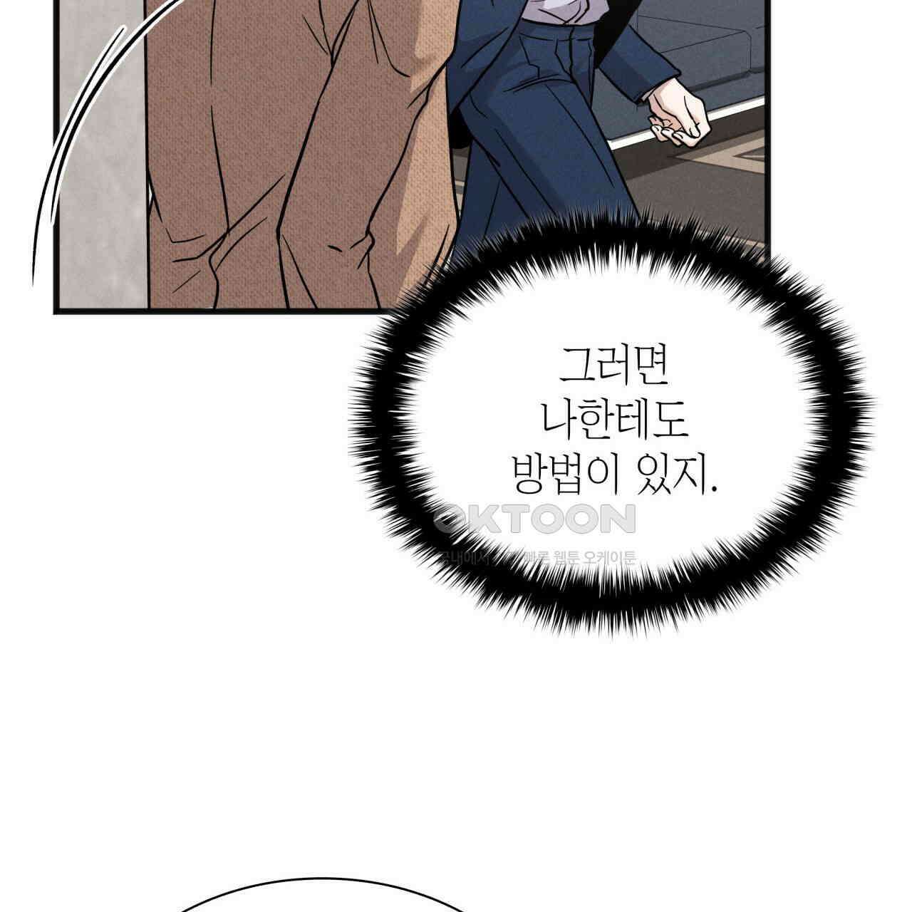 성공지향적 가이드 26화 53