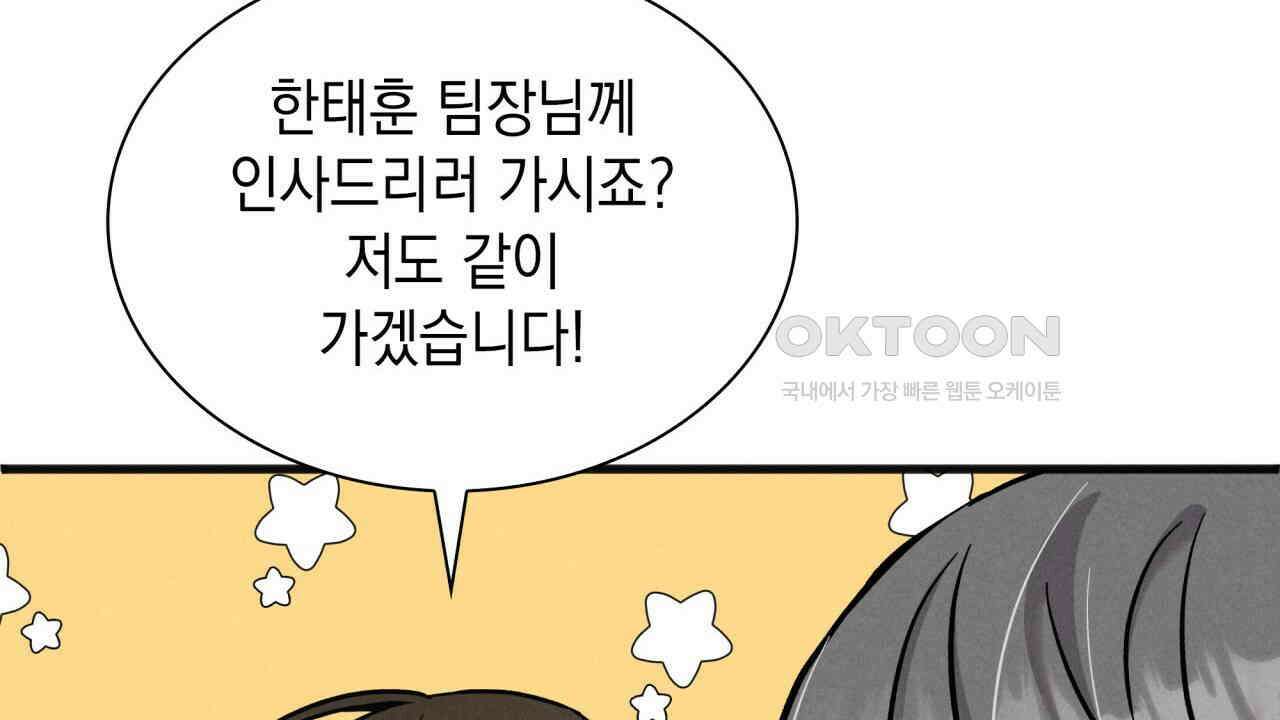 성공지향적 가이드 26화 54