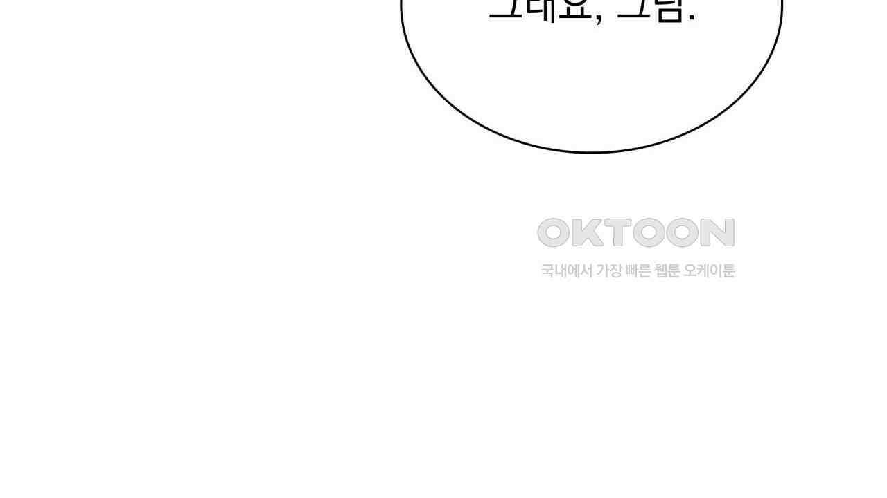 성공지향적 가이드 26화 56