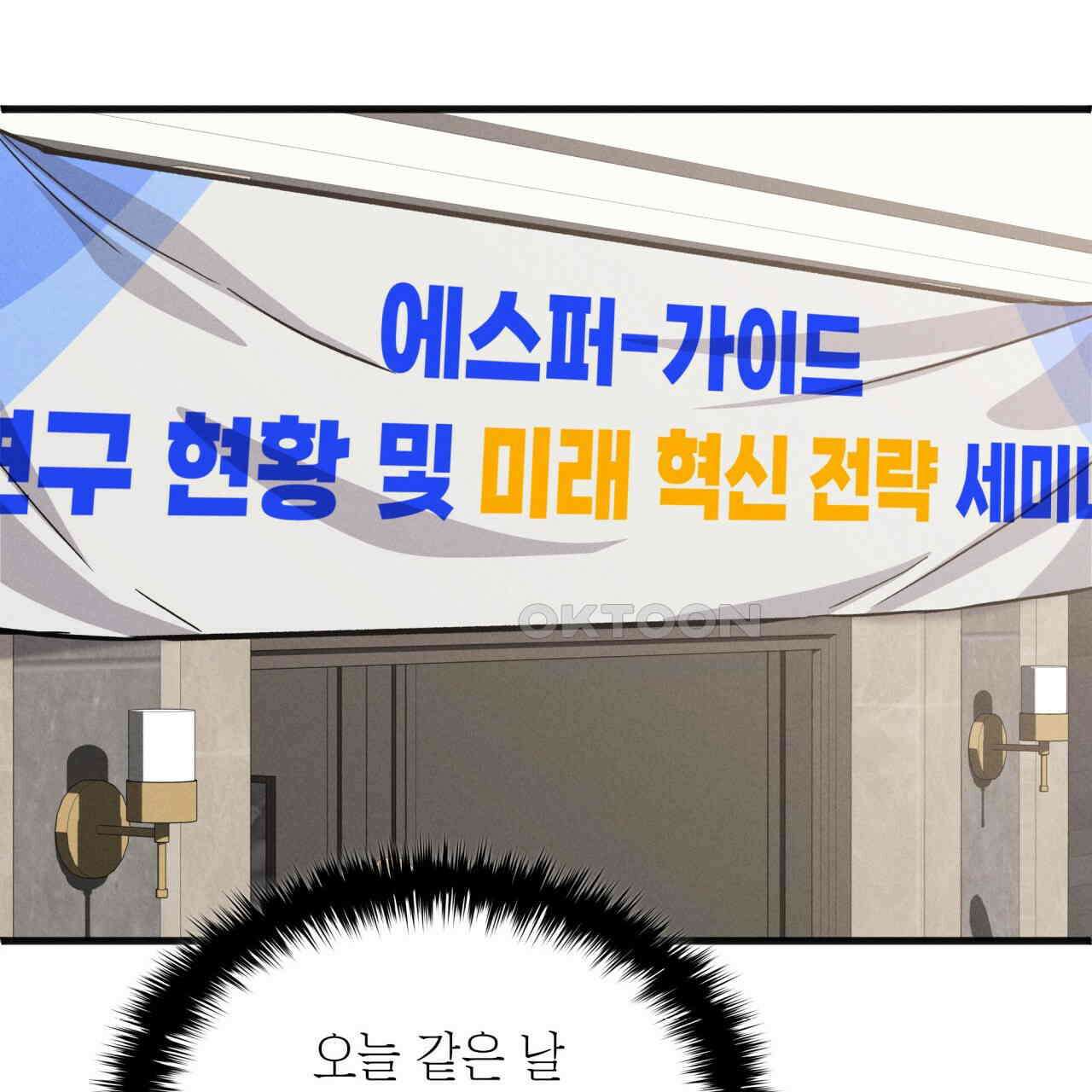 성공지향적 가이드 26화 57