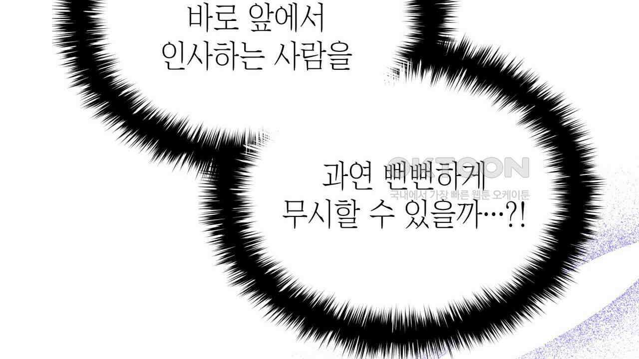 성공지향적 가이드 26화 58