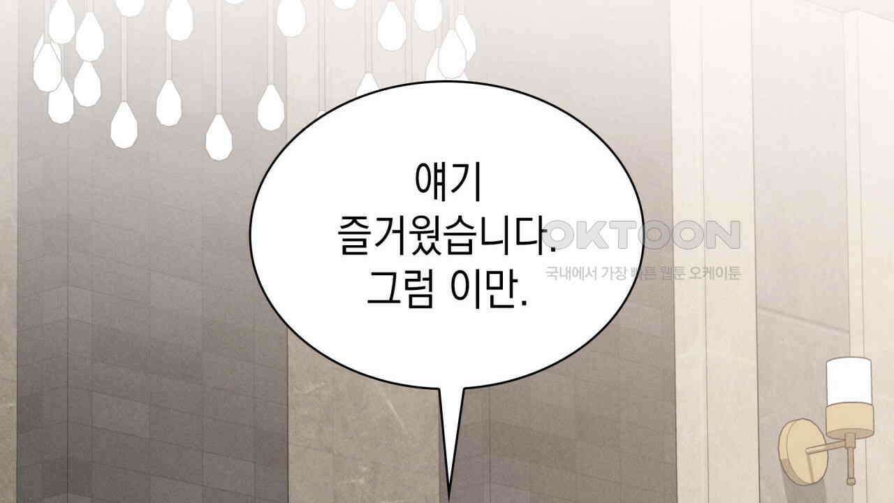 성공지향적 가이드 26화 60
