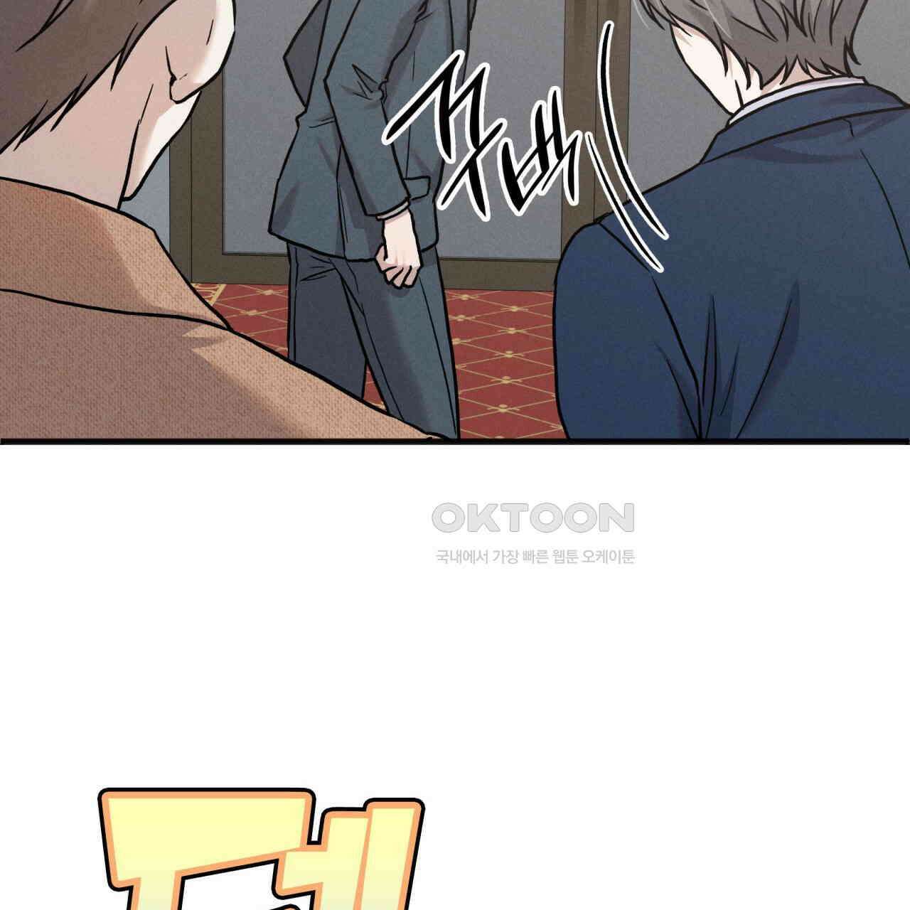 성공지향적 가이드 26화 65
